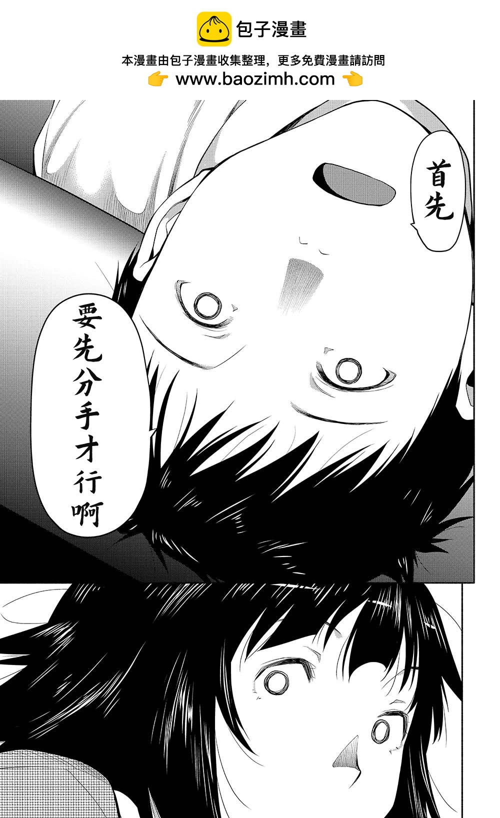 第44.5话6