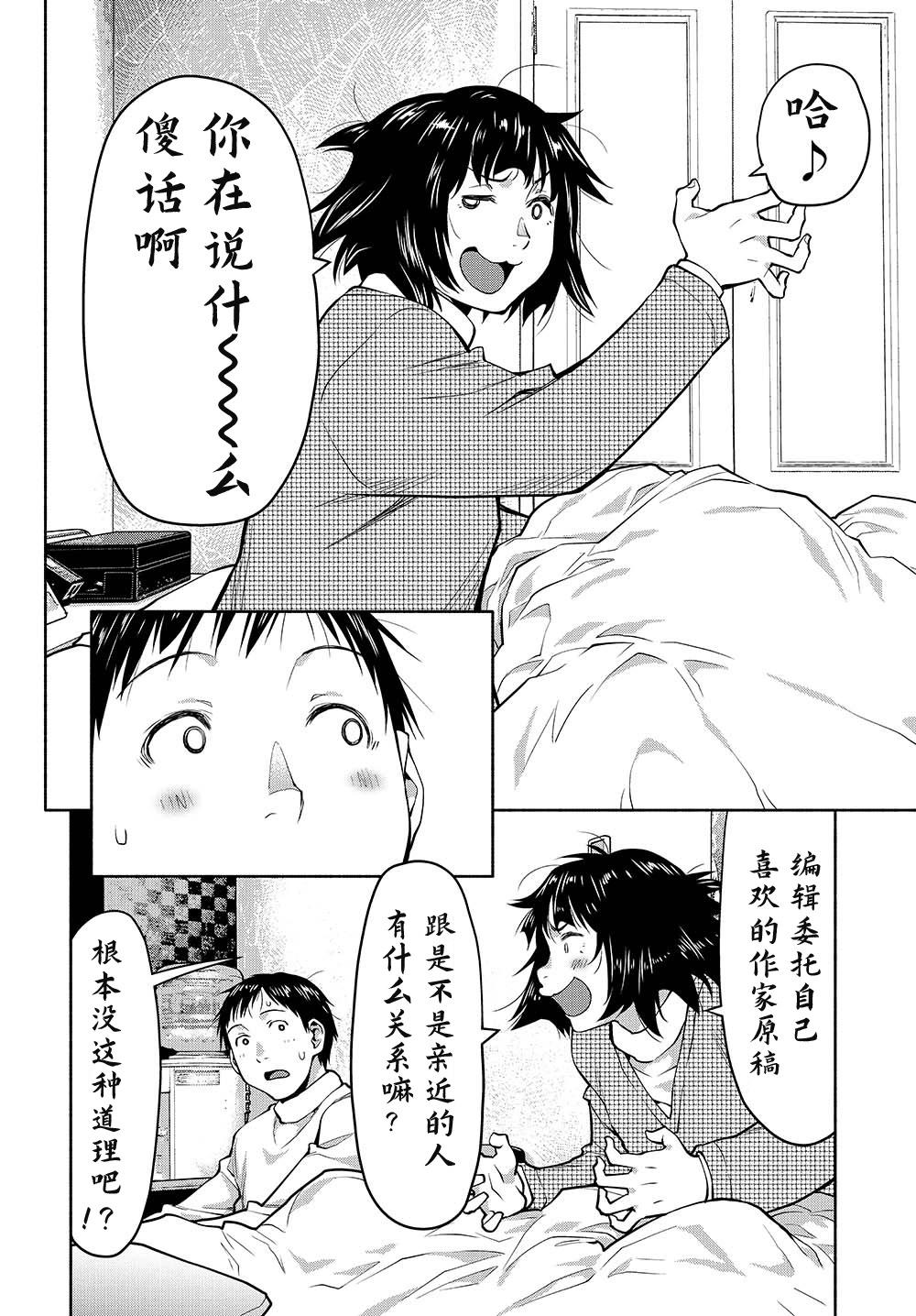 第44.5话7