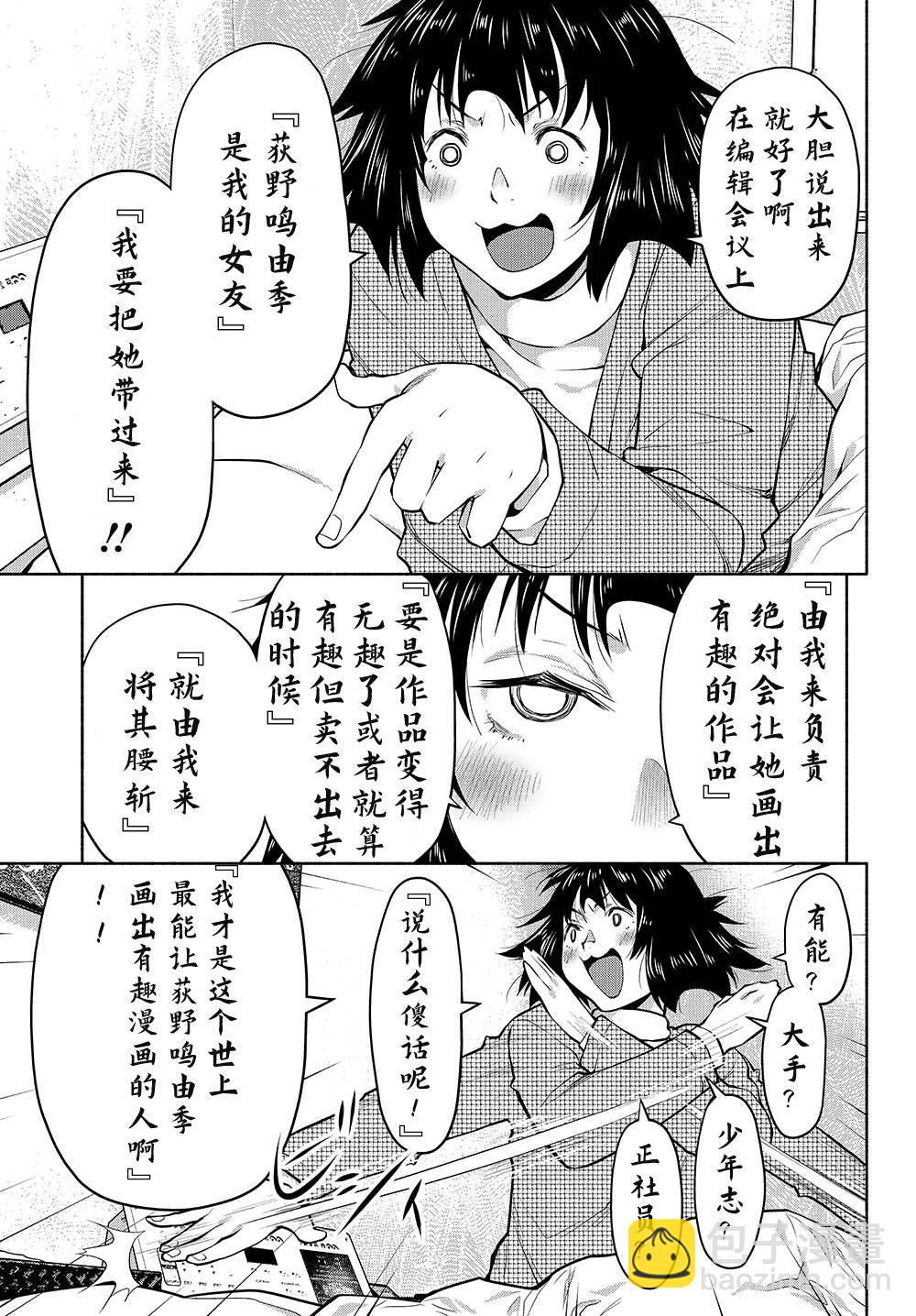 第44.5话8