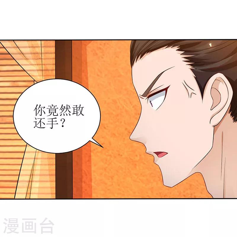 第3话 对你有何不敢？0