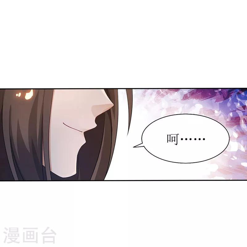 第3话 对你有何不敢？1
