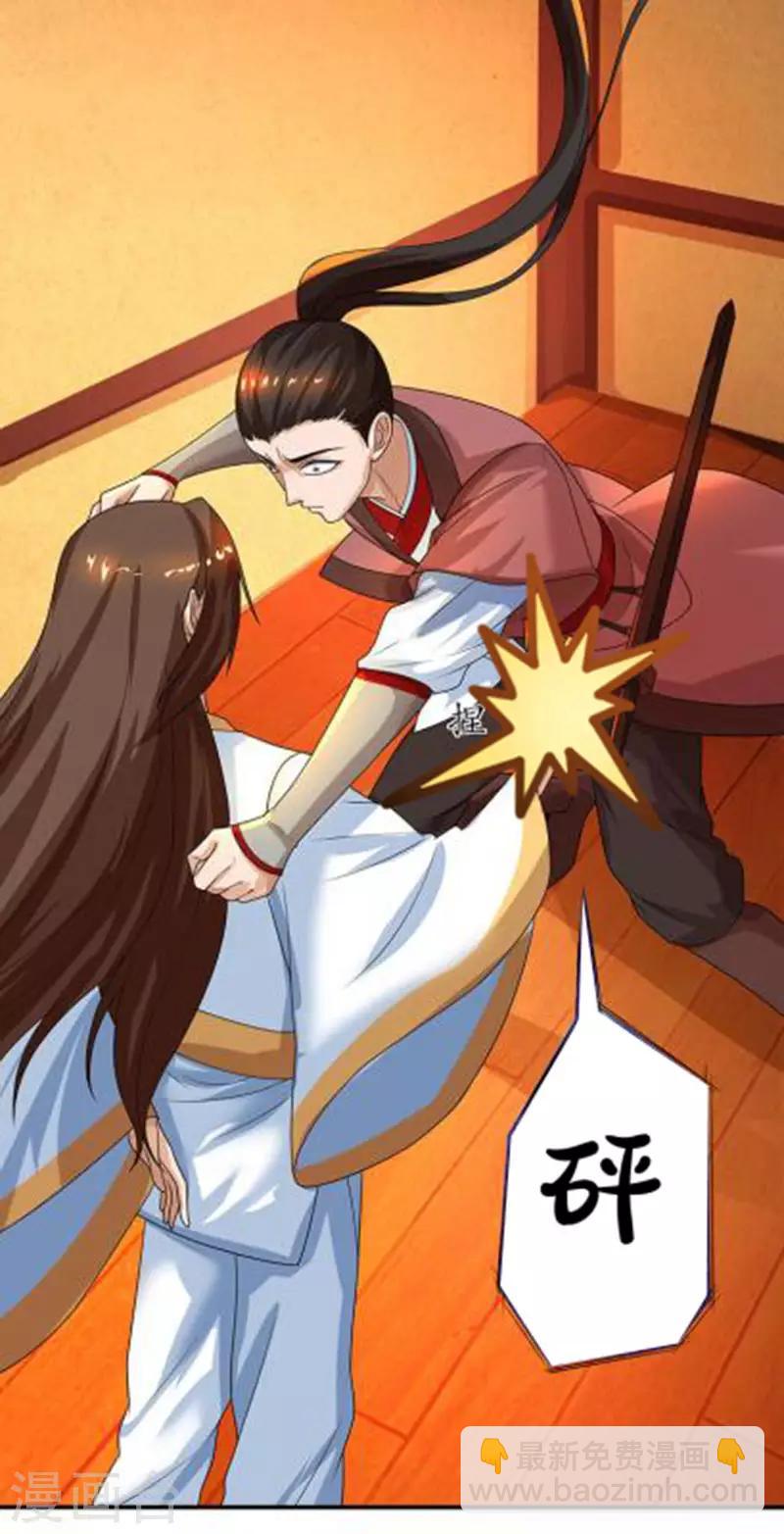 第3话 对你有何不敢？10