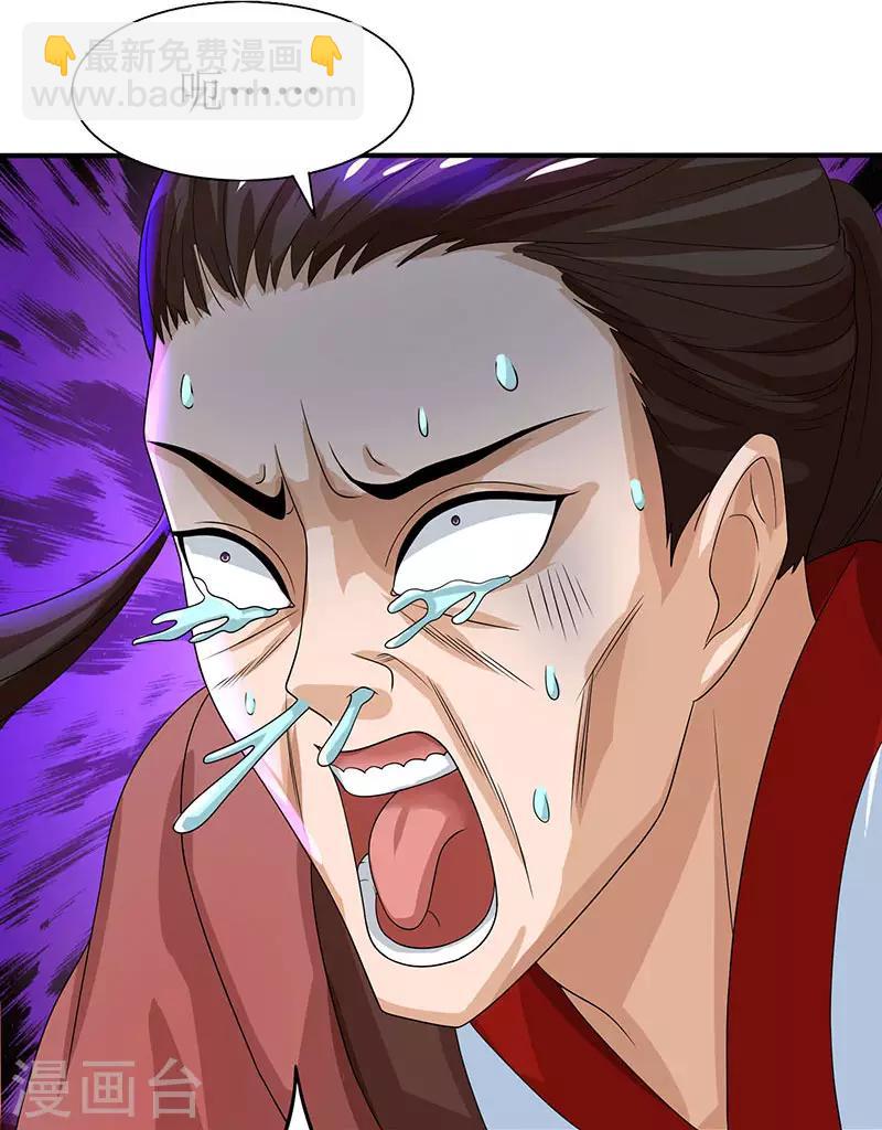 第3话 对你有何不敢？11