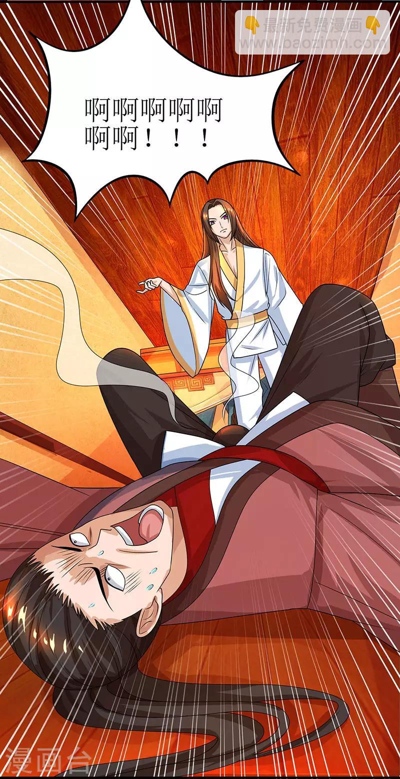 第3话 对你有何不敢？12