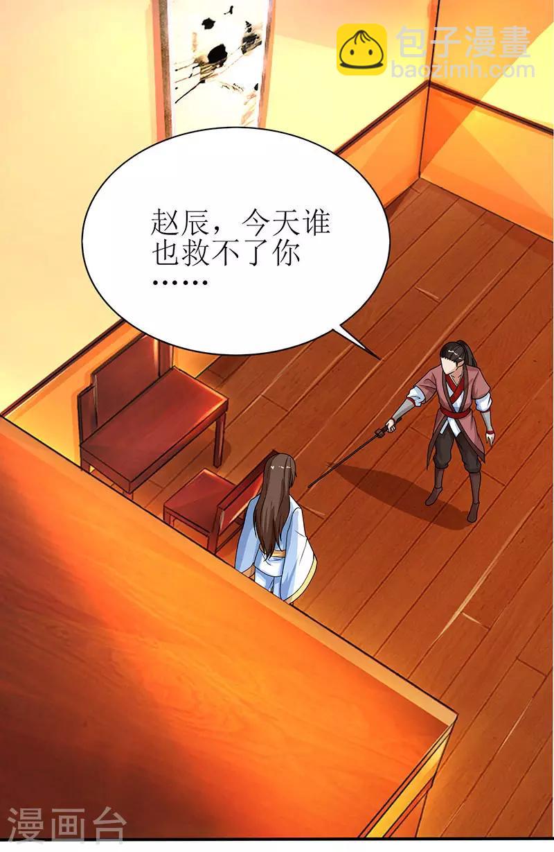 第3话 对你有何不敢？15