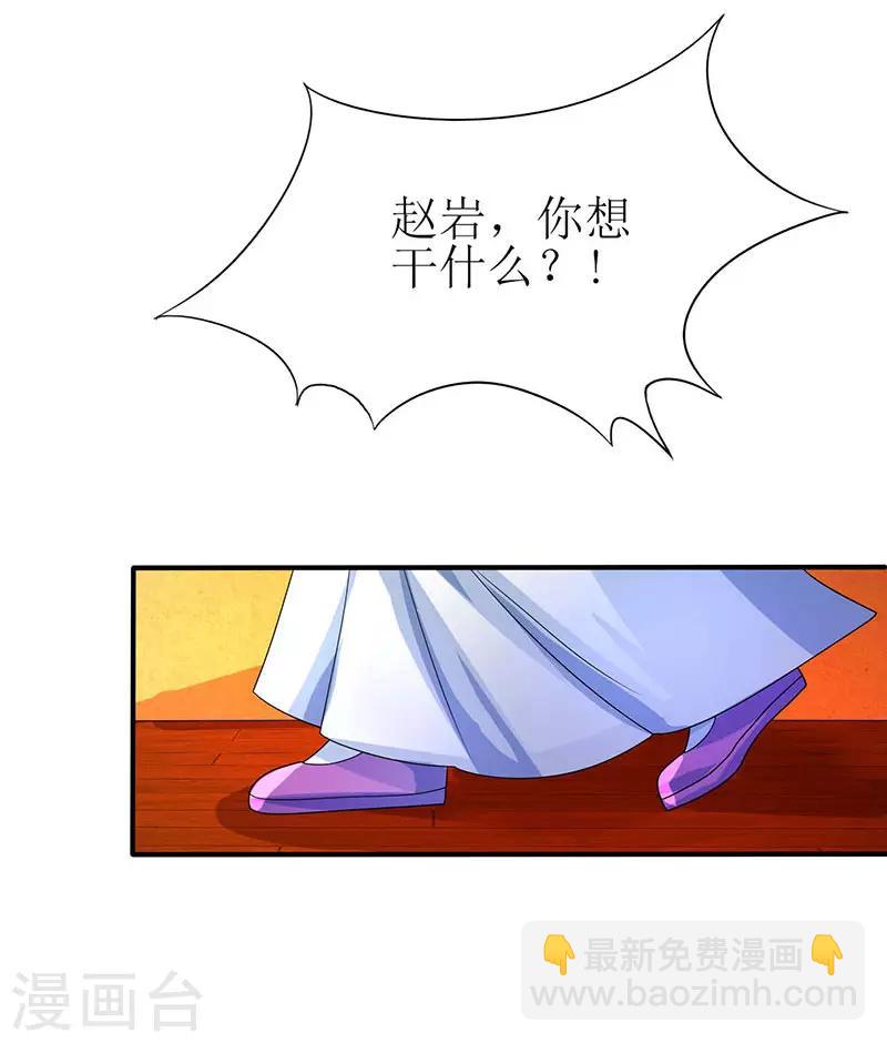 第3话 对你有何不敢？16