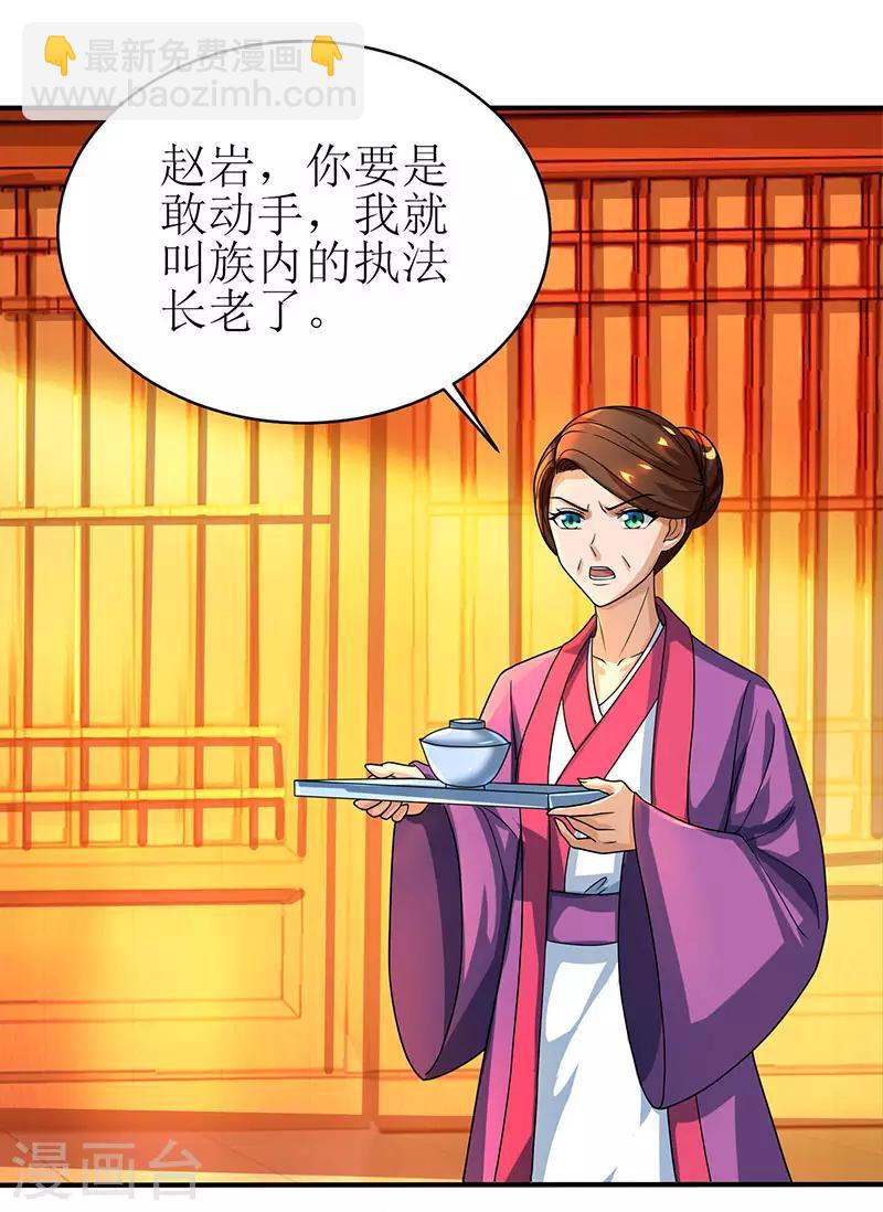 第3话 对你有何不敢？17