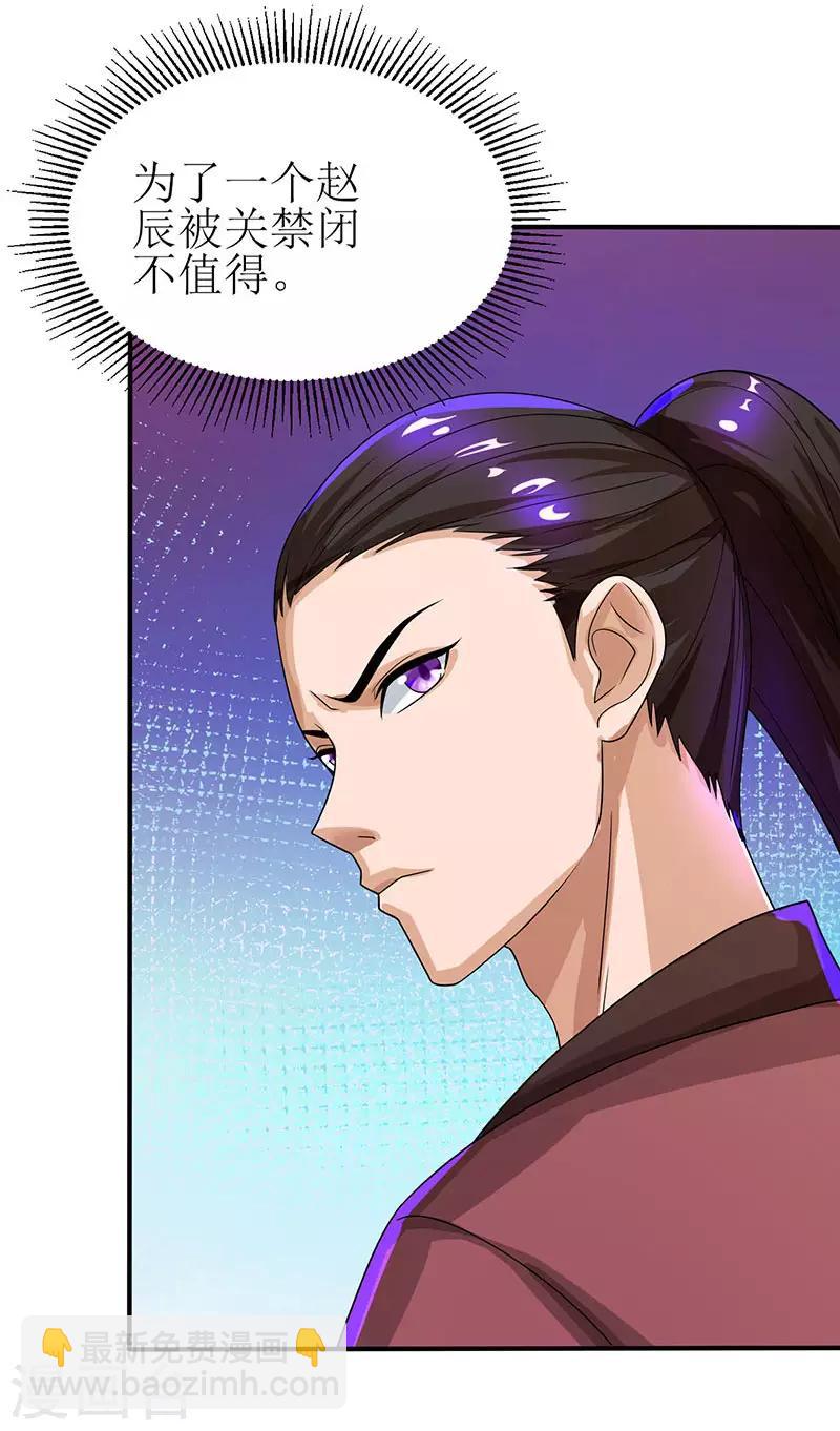 第3话 对你有何不敢？18