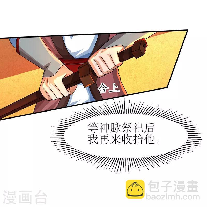 第3话 对你有何不敢？19
