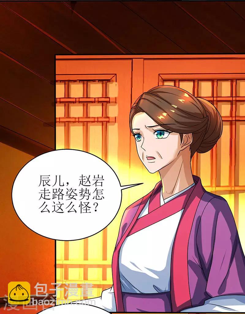 第3话 对你有何不敢？21