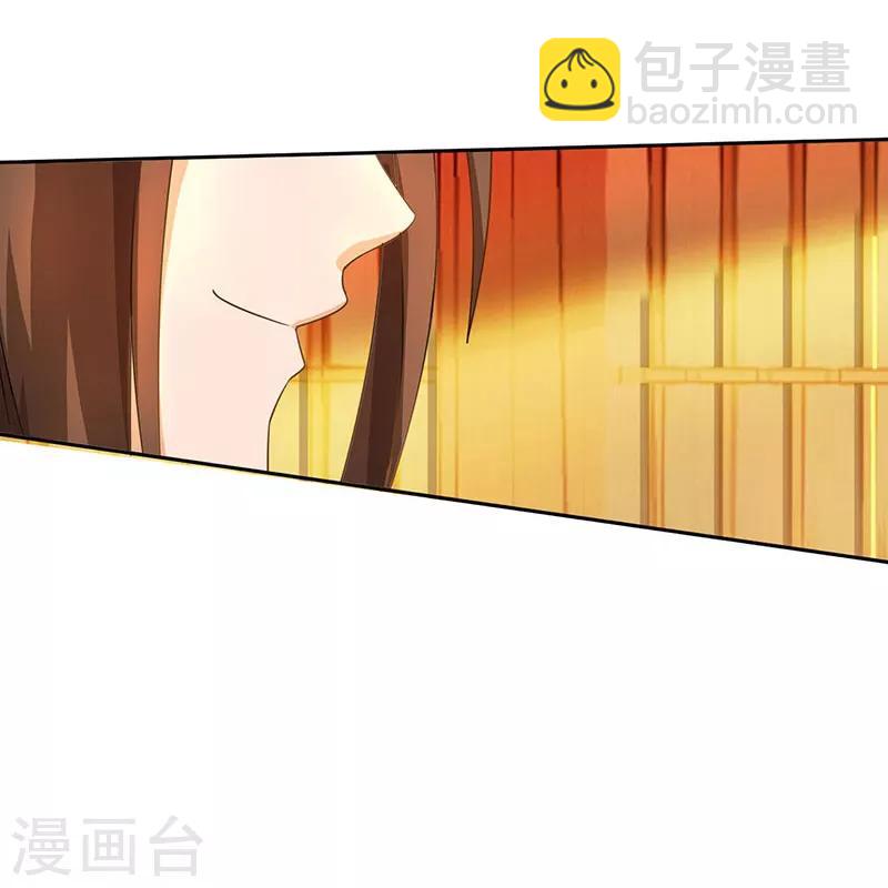 第3话 对你有何不敢？9