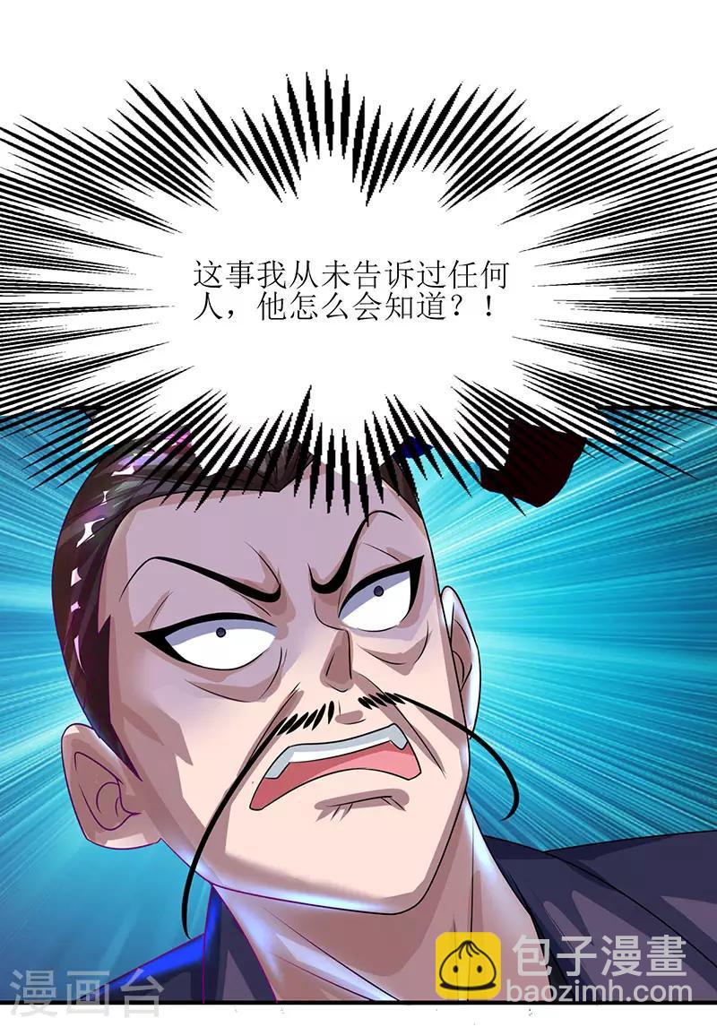 第6话 隔空传音14