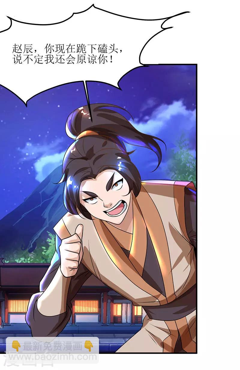 第6话 隔空传音17