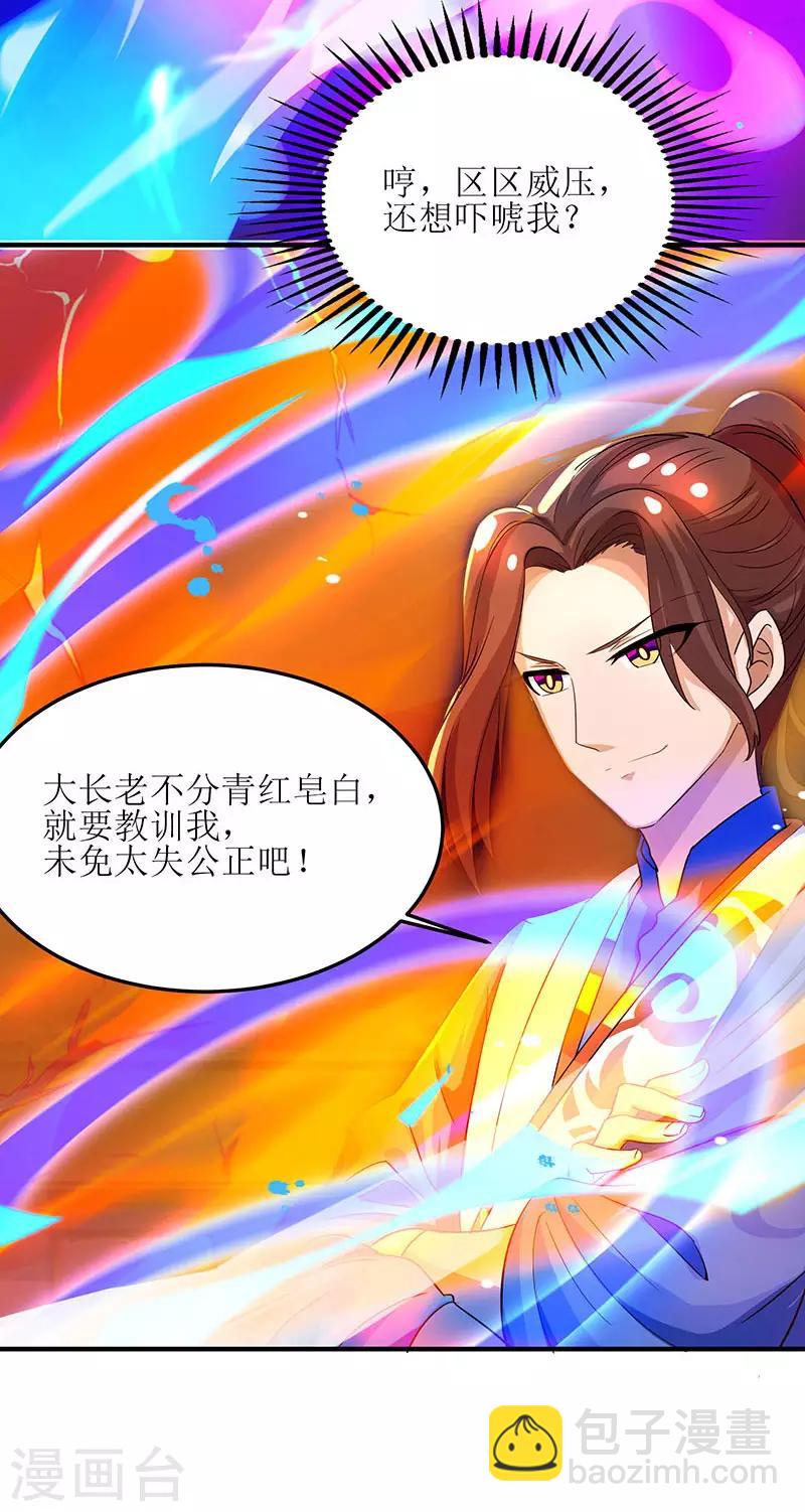 第6话 隔空传音4