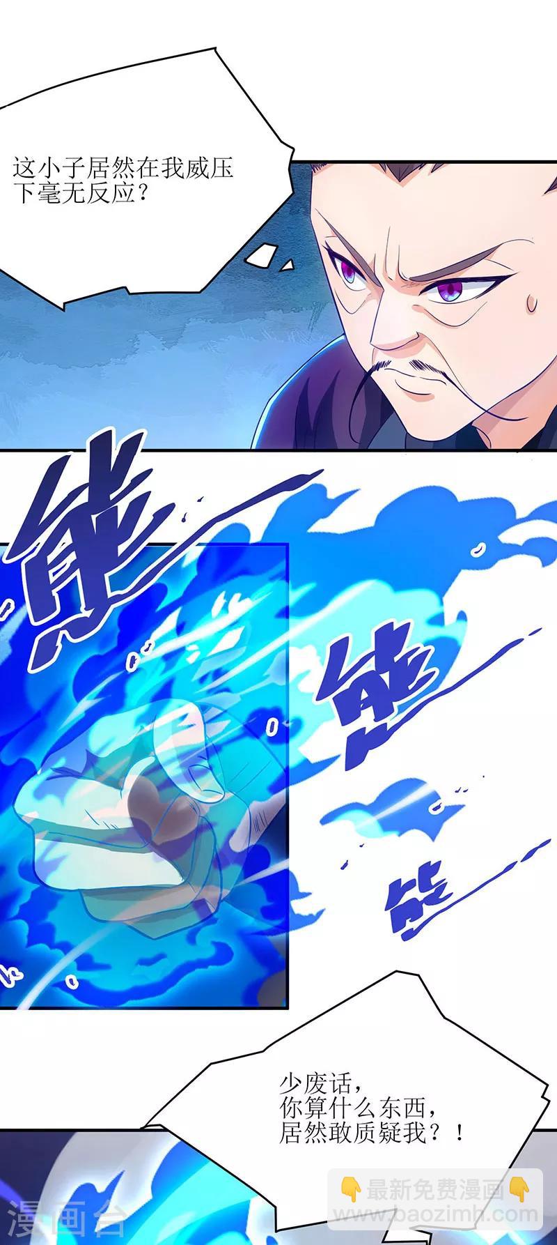 第6话 隔空传音5