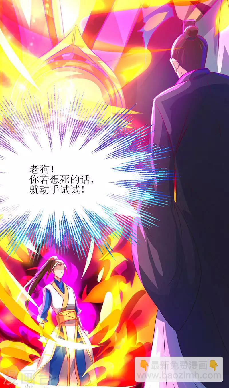 第6话 隔空传音9
