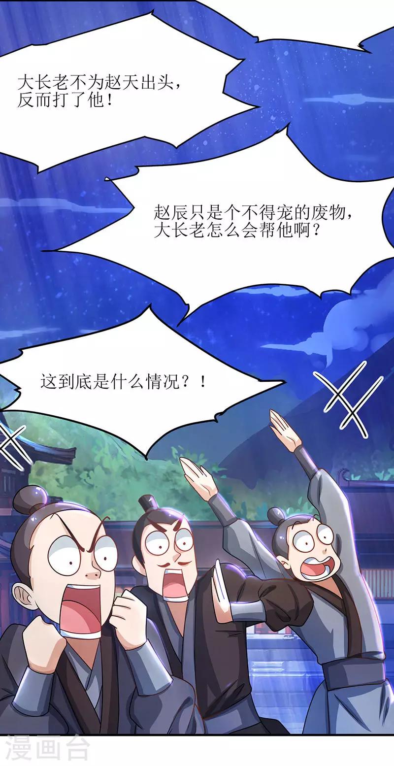 第7话 修炼第一重1