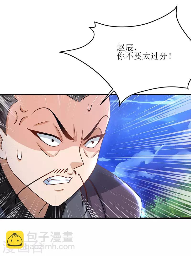 第7话 修炼第一重10