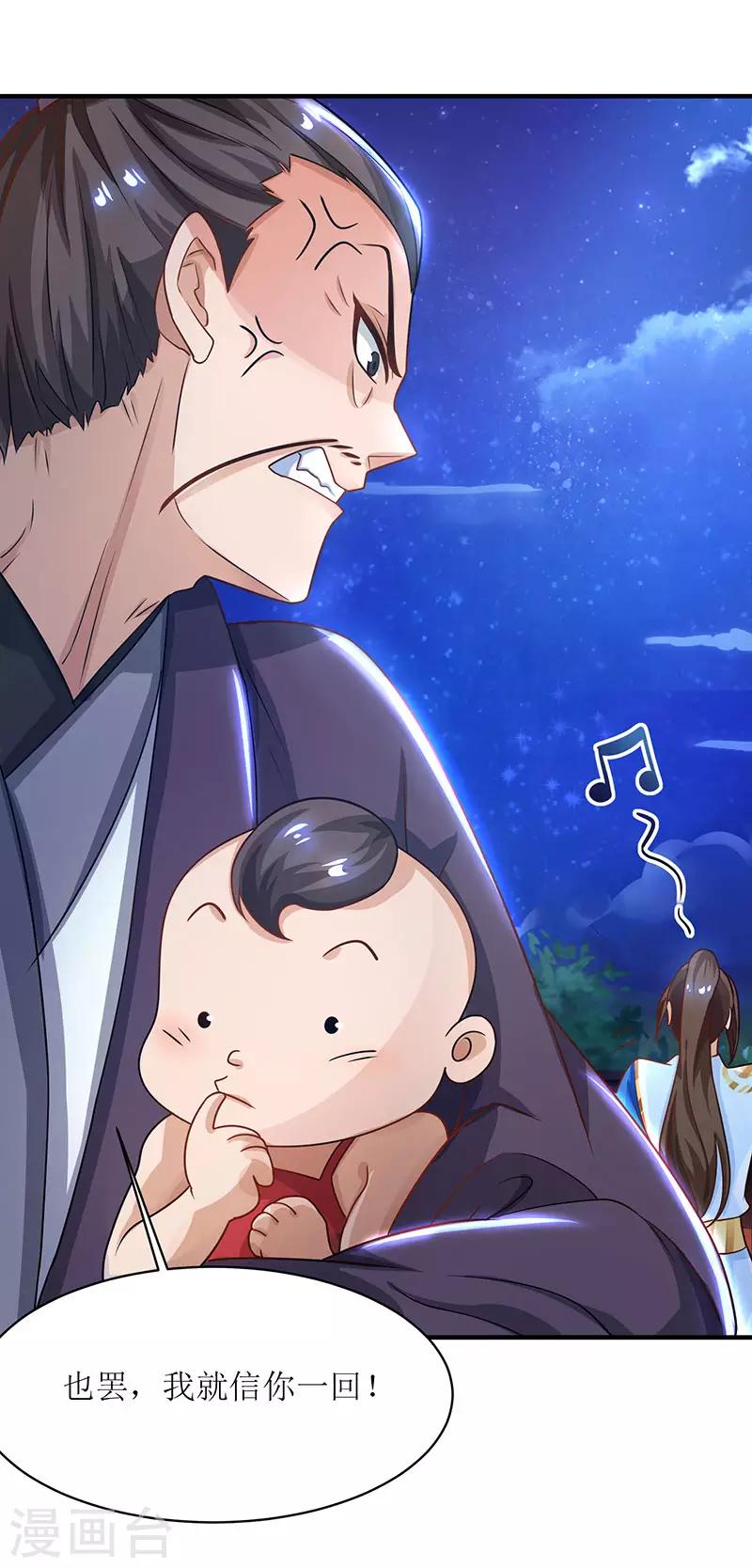 第7话 修炼第一重16