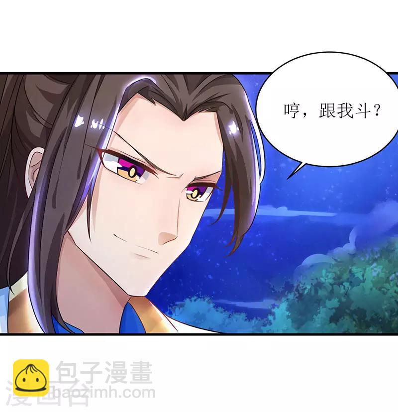 第7话 修炼第一重2