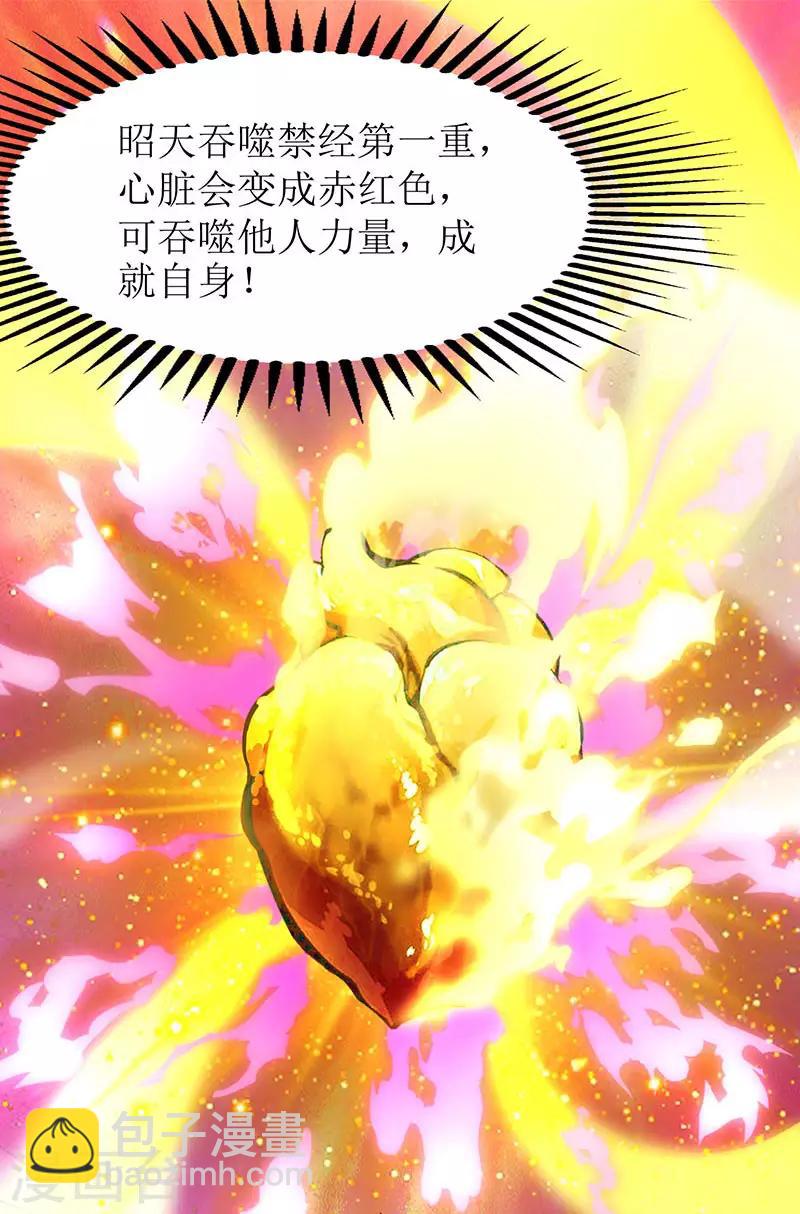 第7话 修炼第一重20