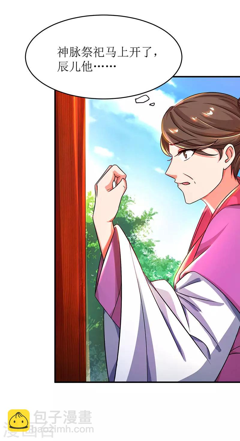 第7话 修炼第一重23