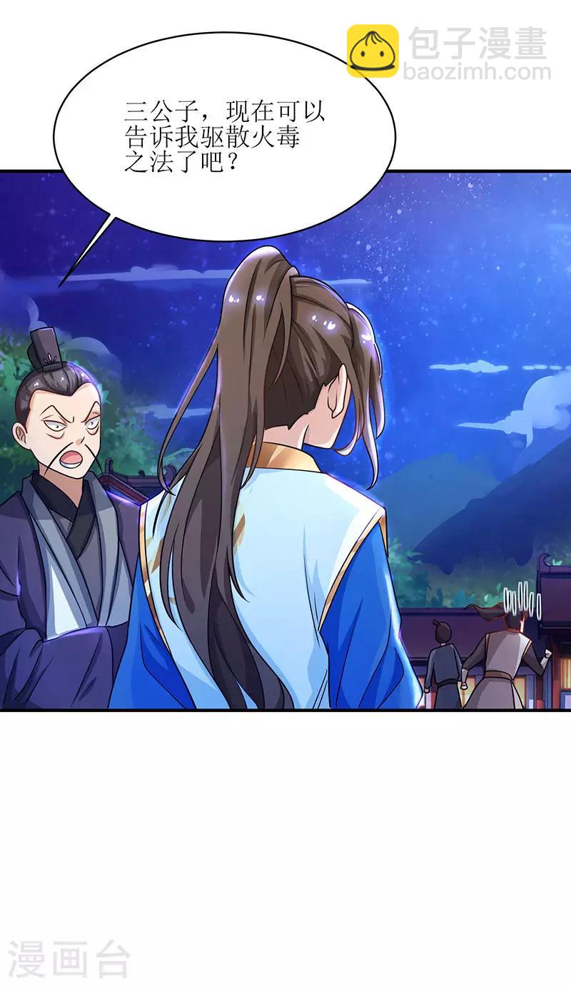 第7话 修炼第一重8