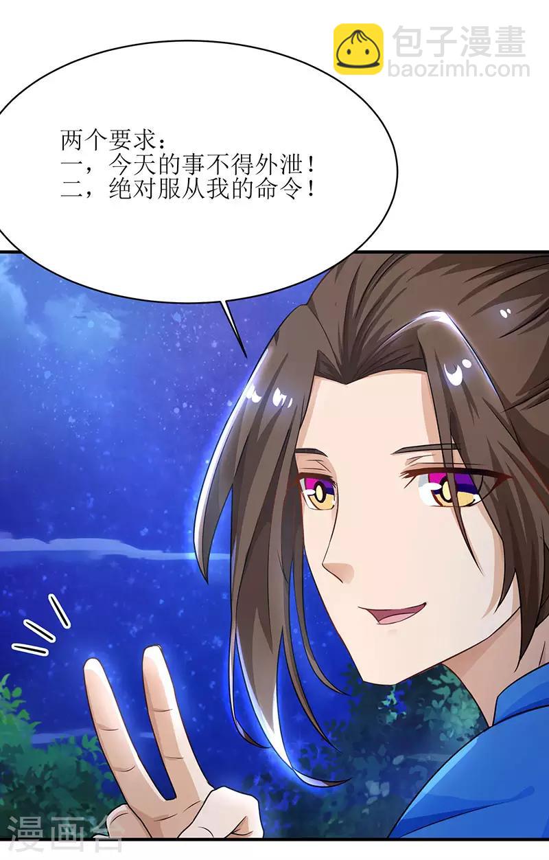 第7话 修炼第一重9