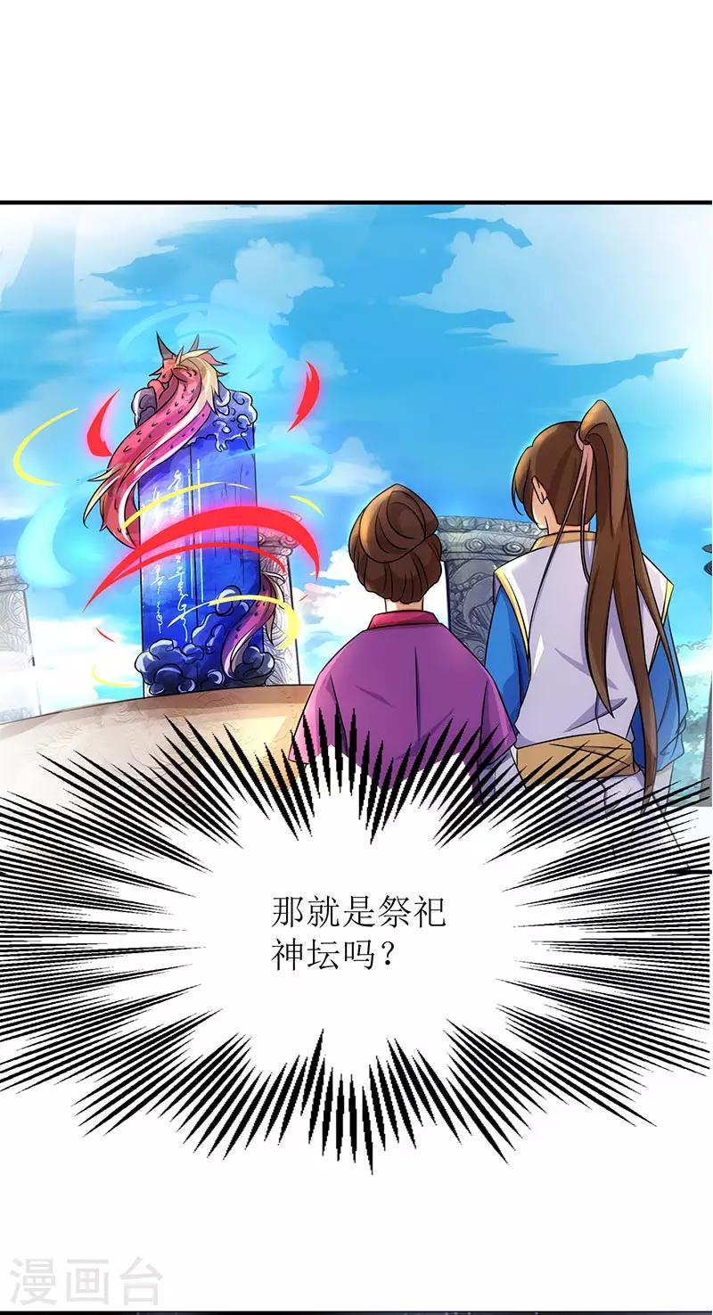 第8话 神脉祭祀1