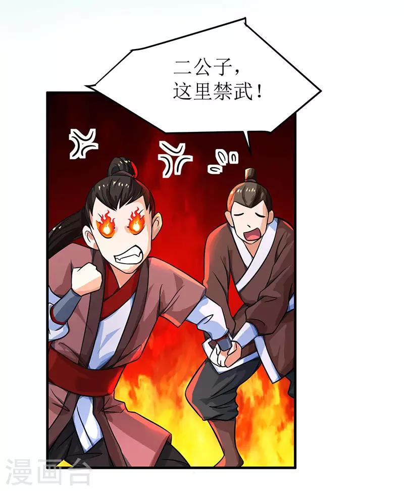 第8话 神脉祭祀10