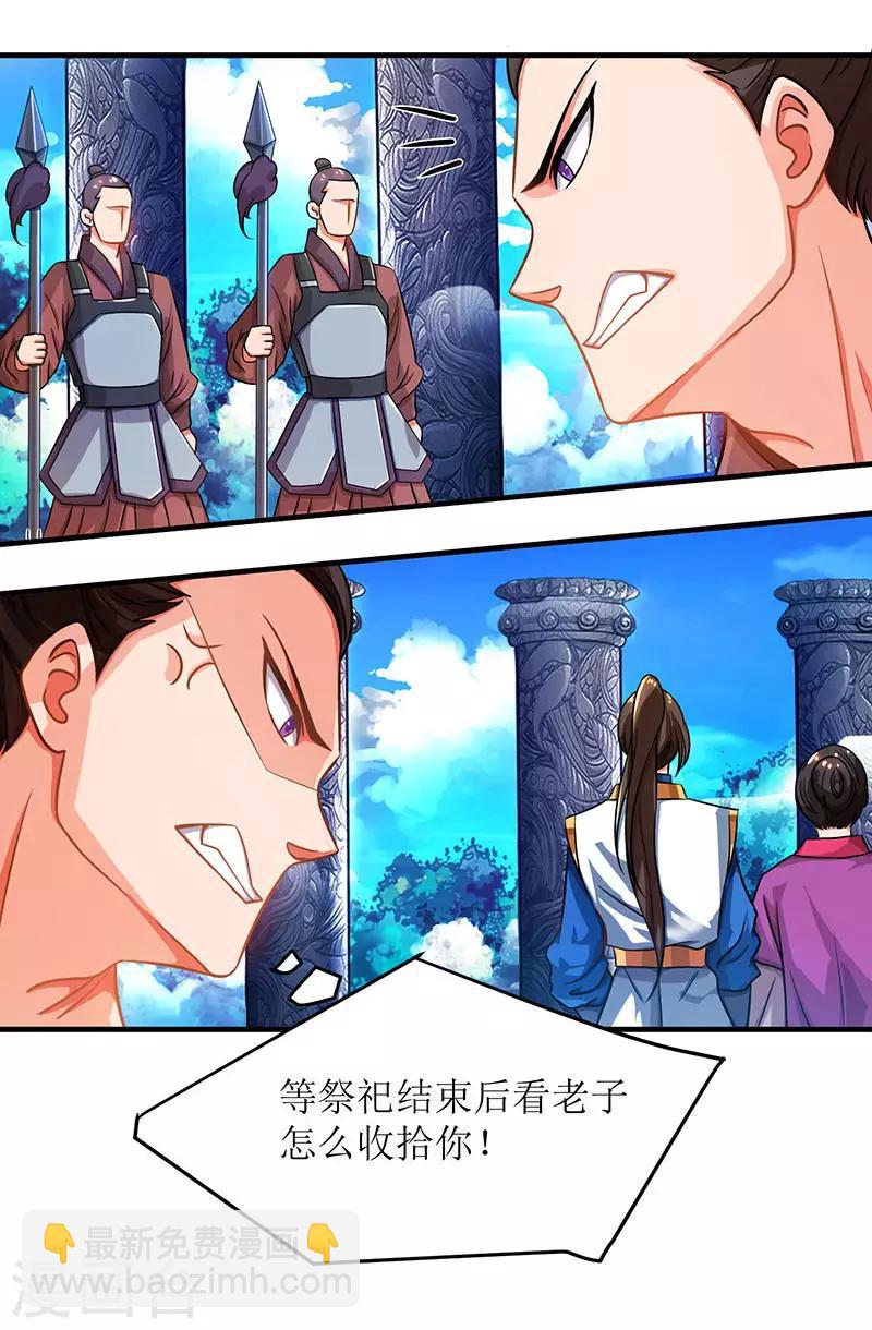 第8话 神脉祭祀11