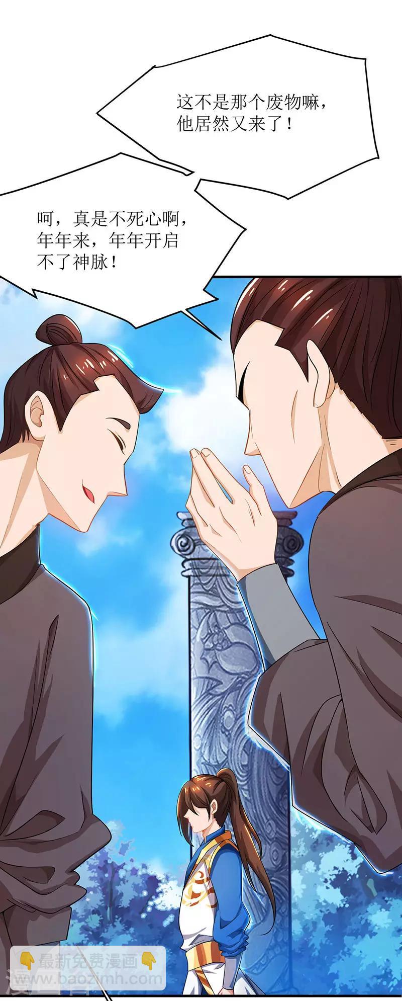 第8话 神脉祭祀13