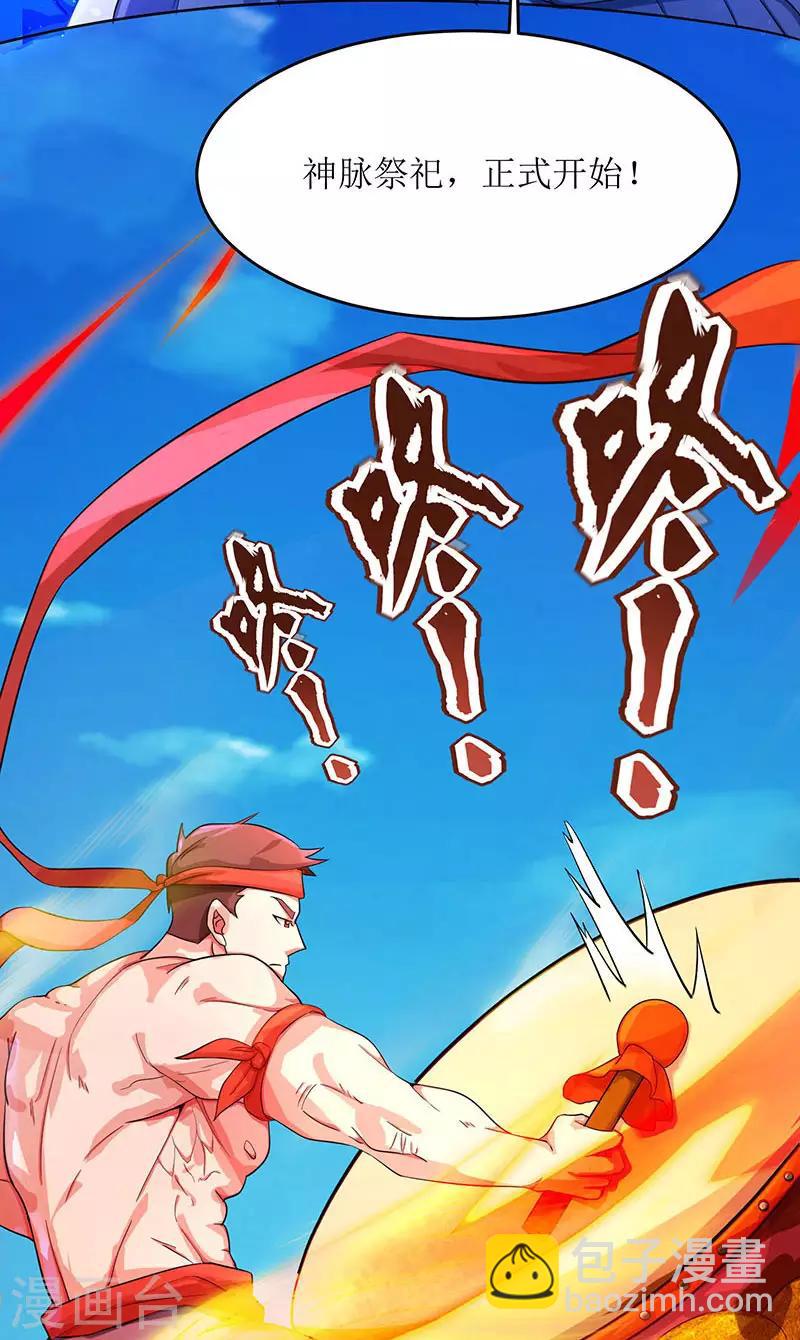 第8话 神脉祭祀16