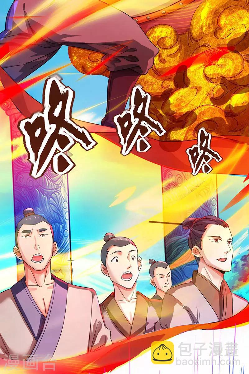 第8话 神脉祭祀17