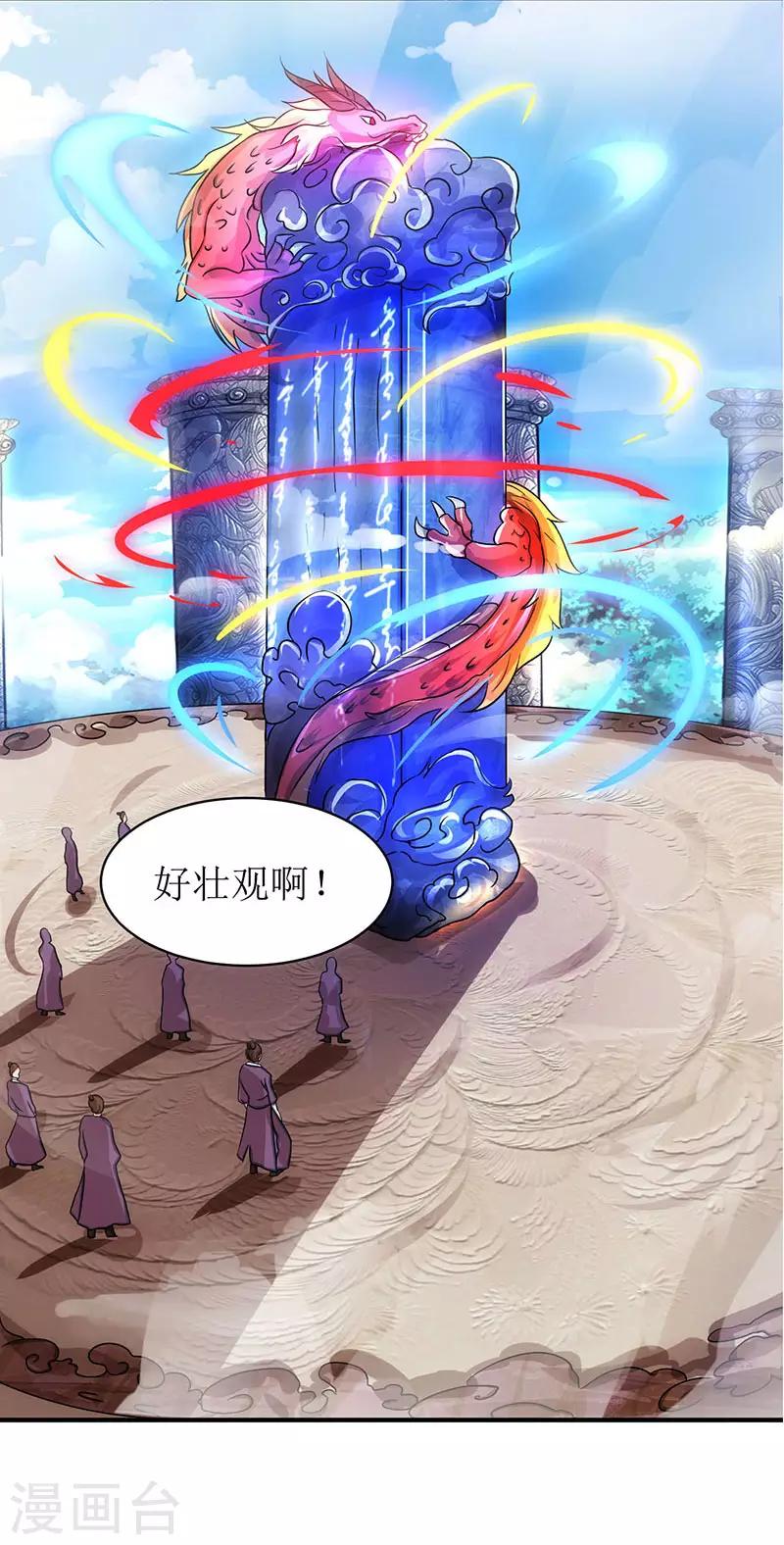 第8话 神脉祭祀2