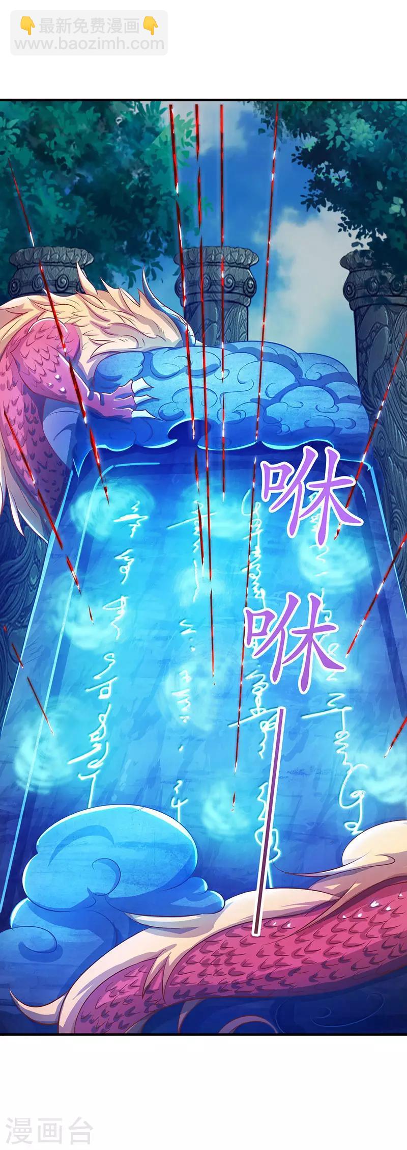 第8话 神脉祭祀21