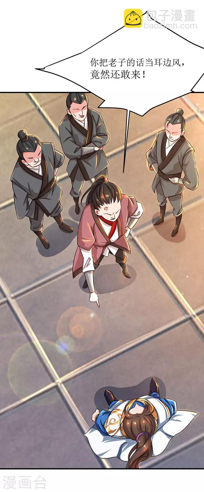 第8话 神脉祭祀5