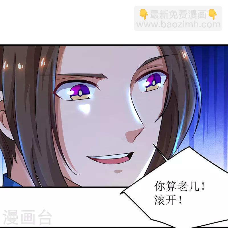 第8话 神脉祭祀6