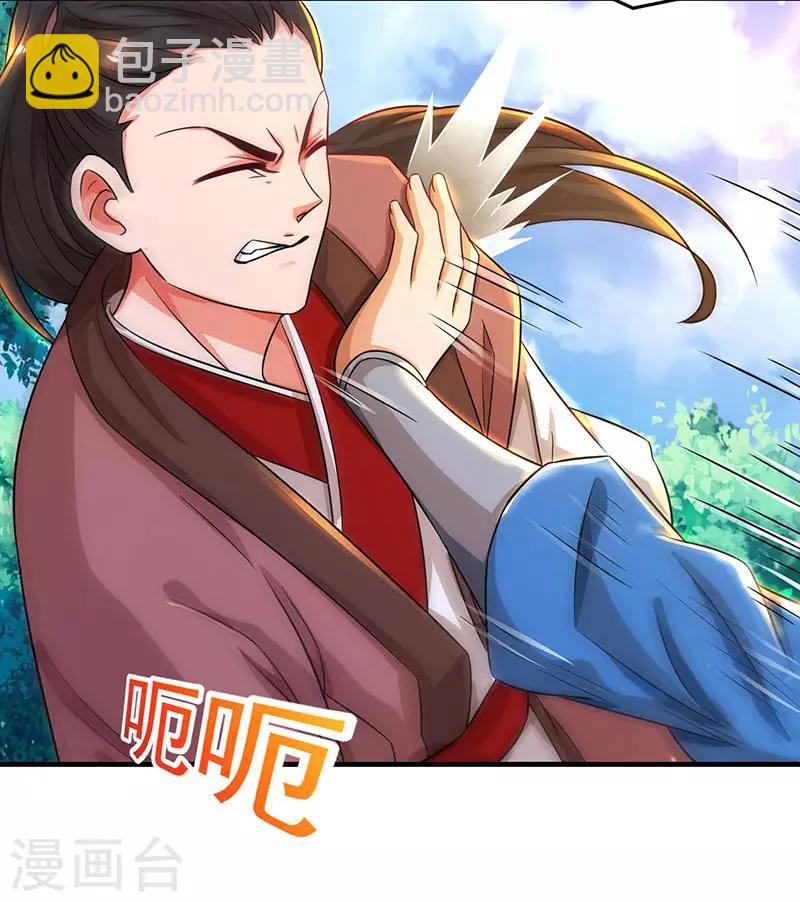 第8话 神脉祭祀7