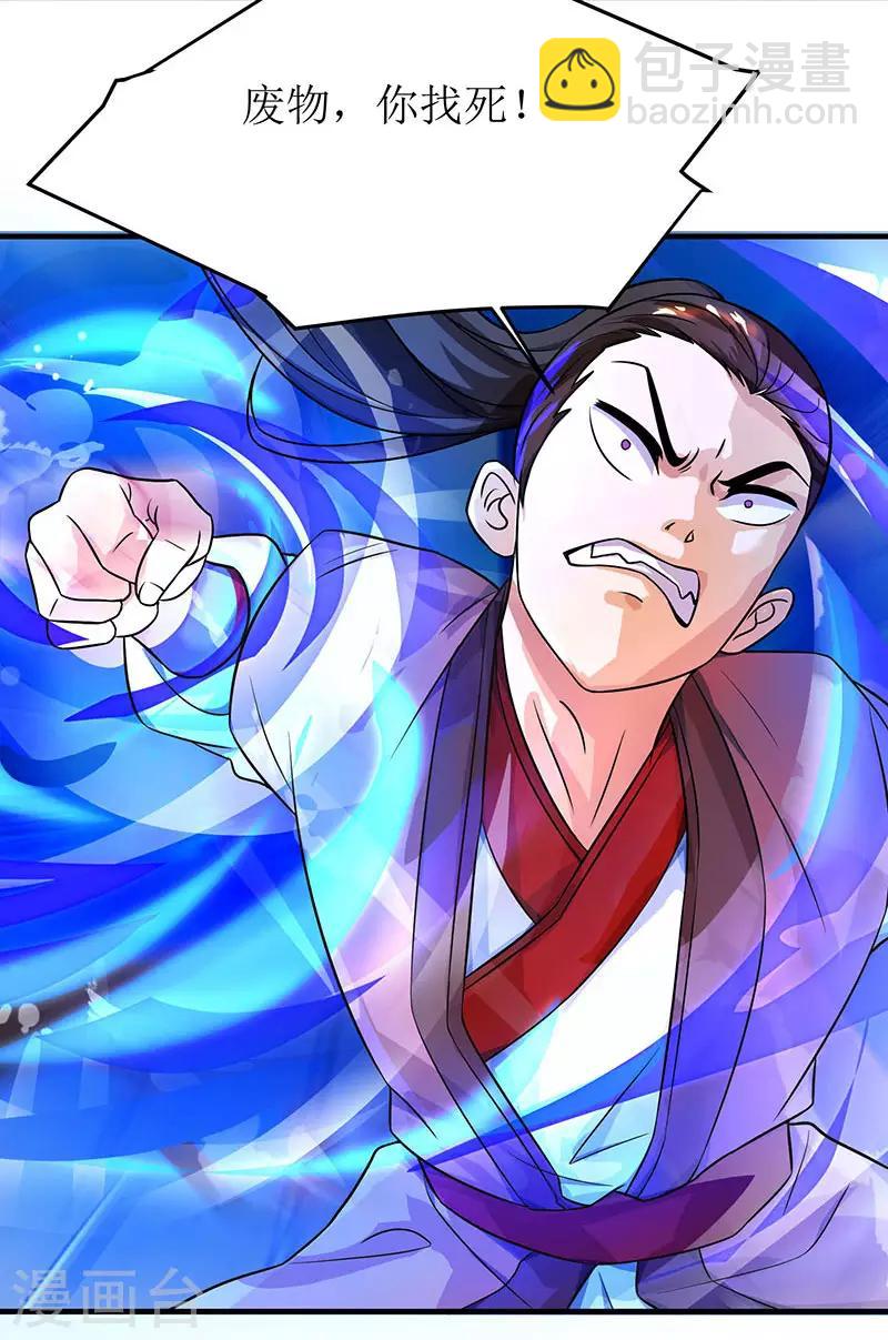 第8话 神脉祭祀9