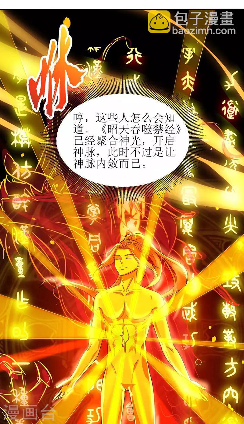第9话 神脉，开20