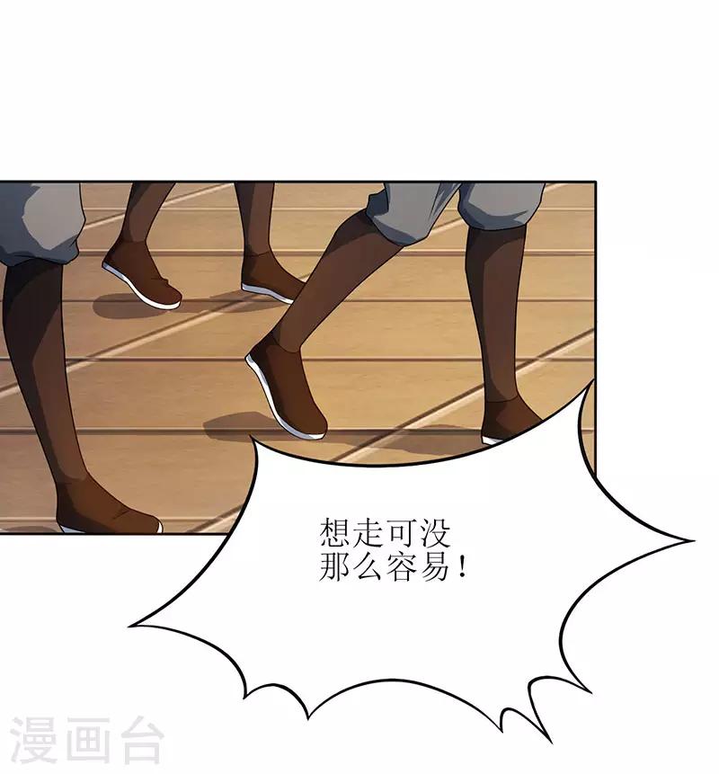 第9话 神脉，开24