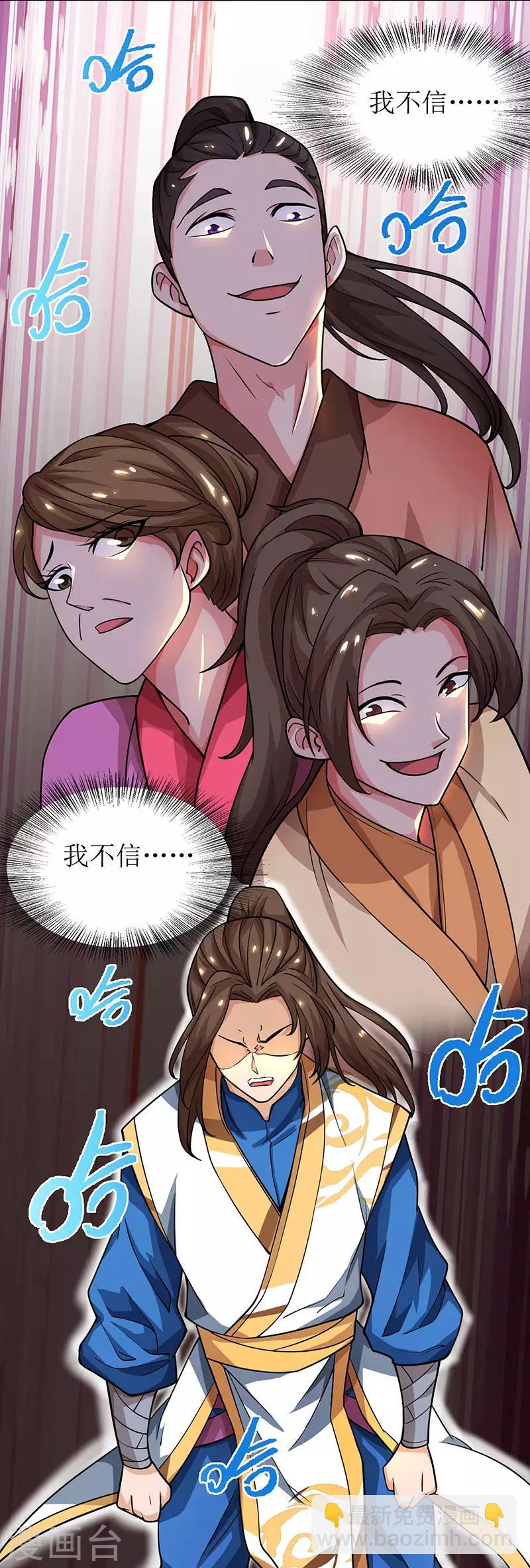 第9话 神脉，开7