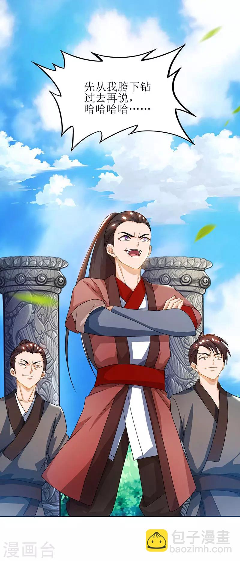 第10话 等级测试1
