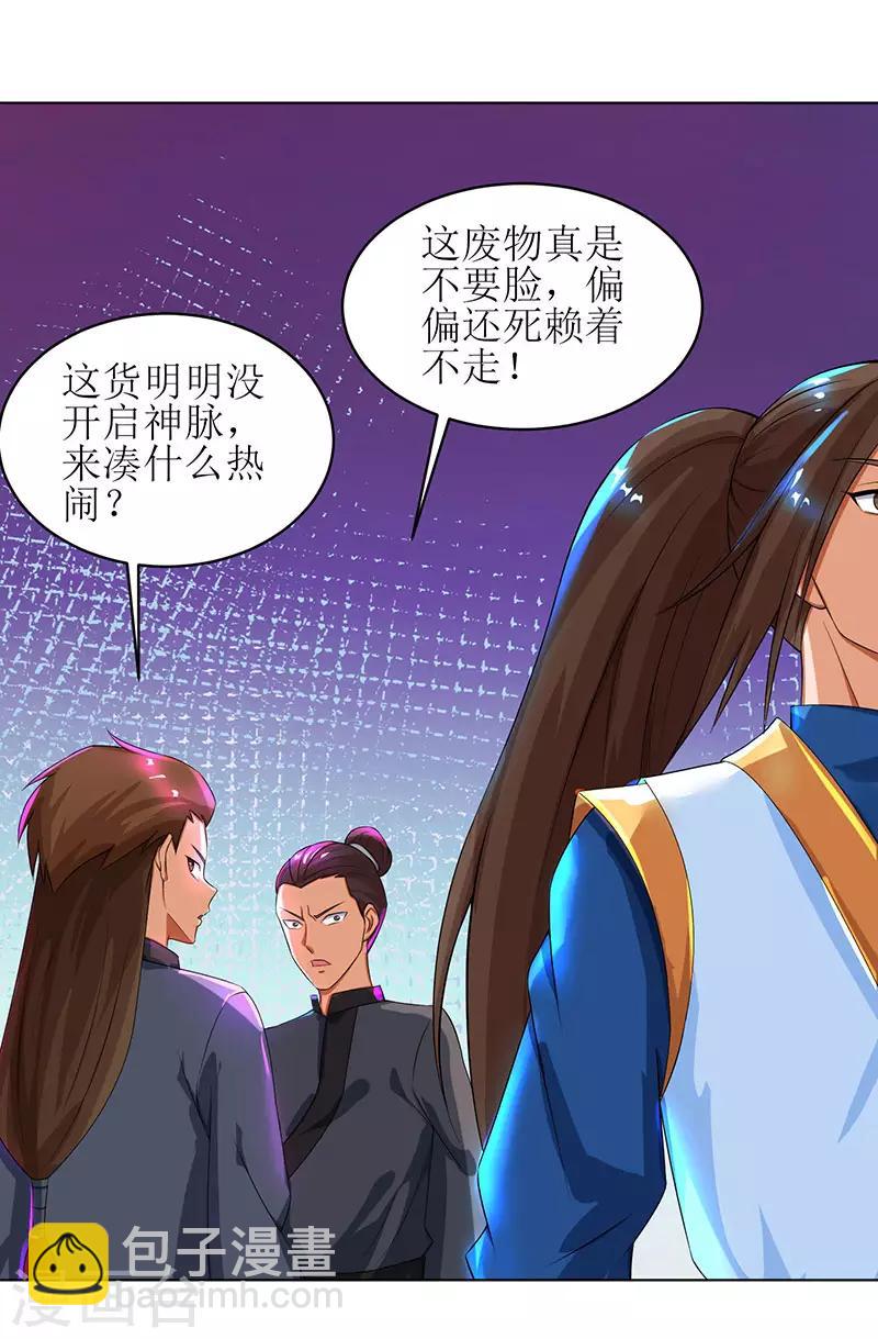 第10话 等级测试15