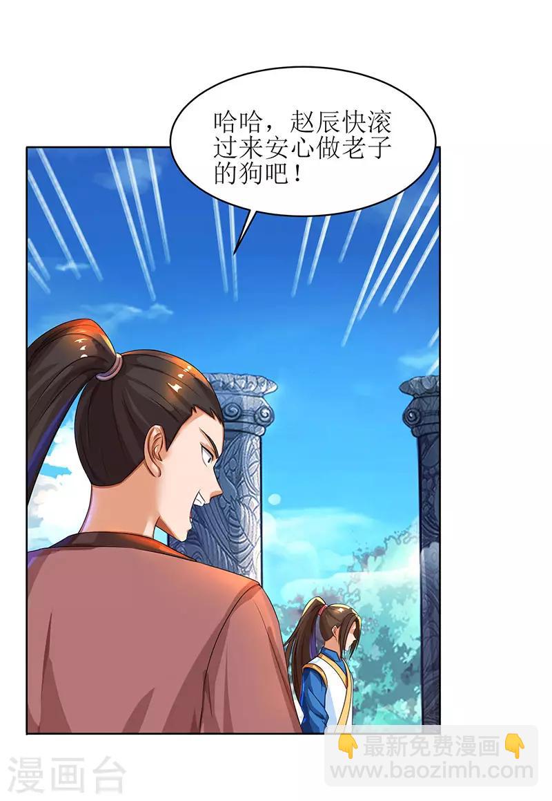 第10话 等级测试16