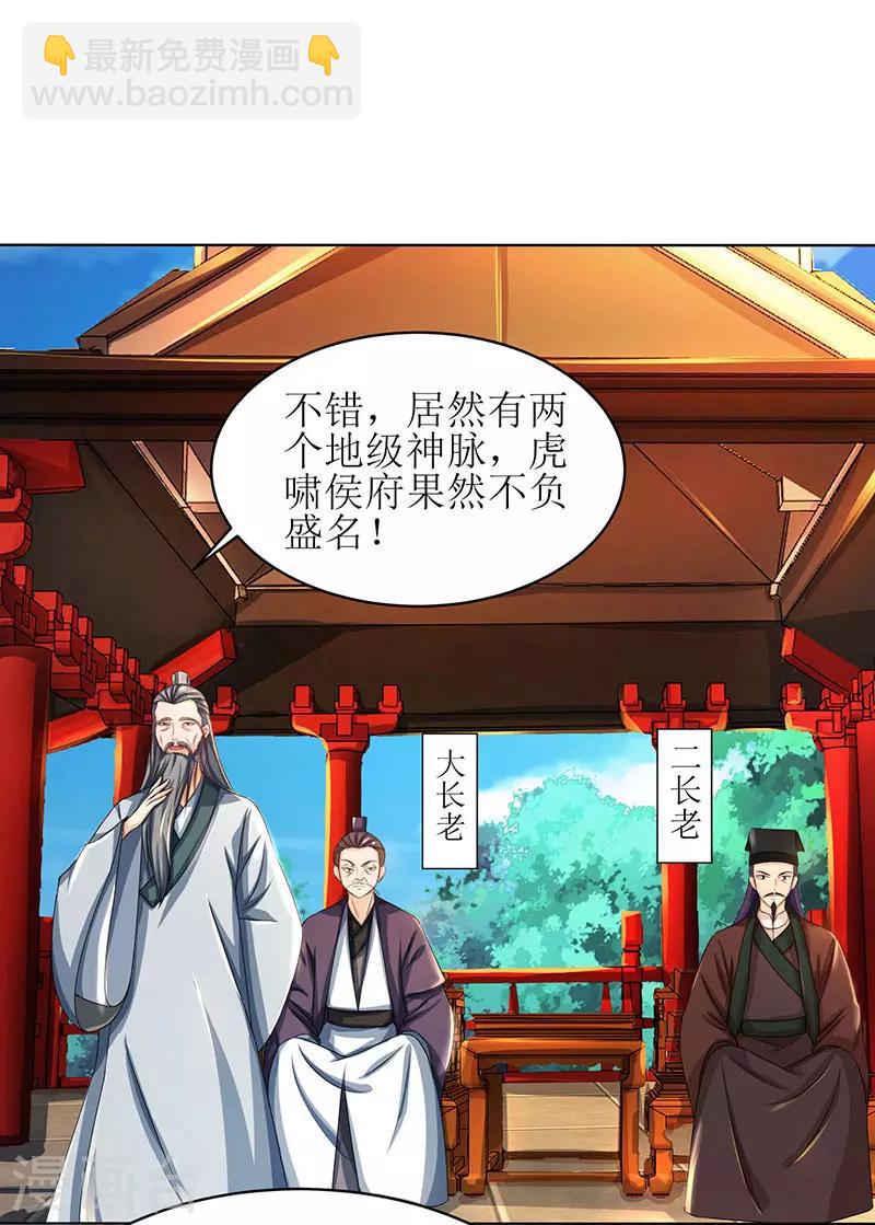 第10话 等级测试18