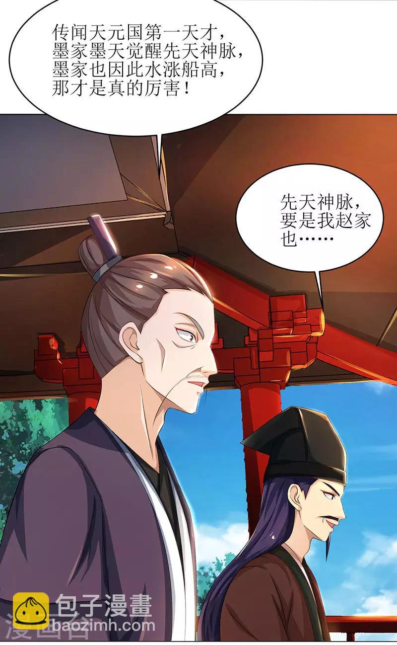 第10话 等级测试19
