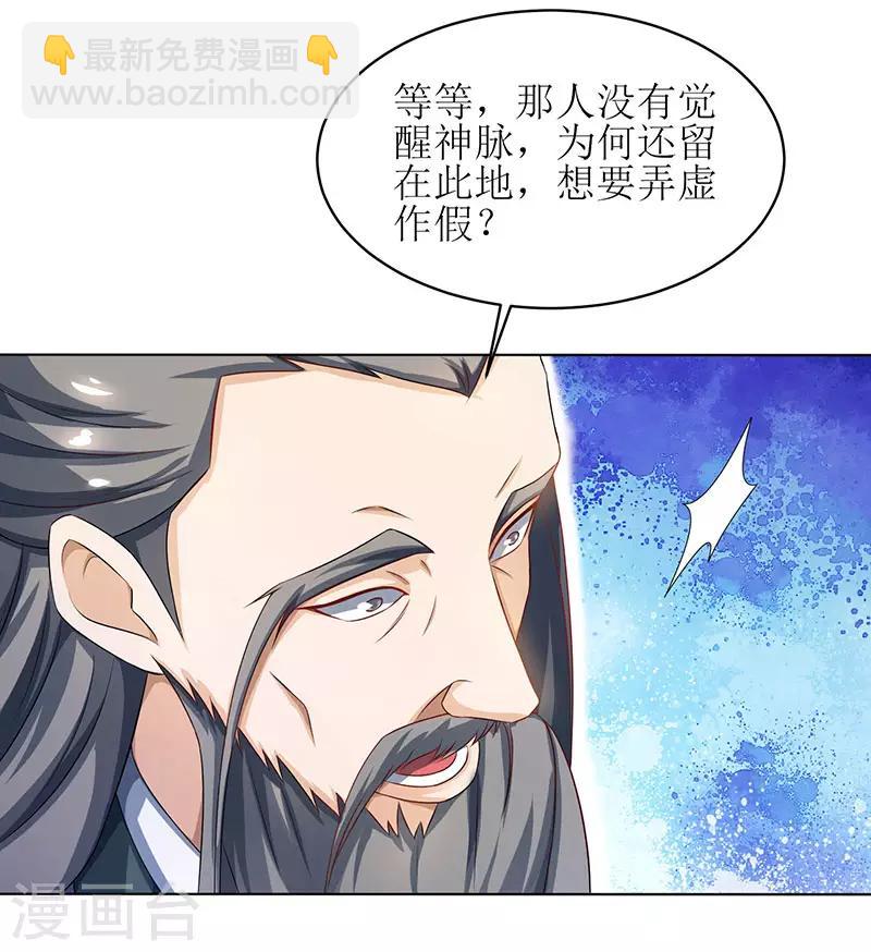 第10话 等级测试20
