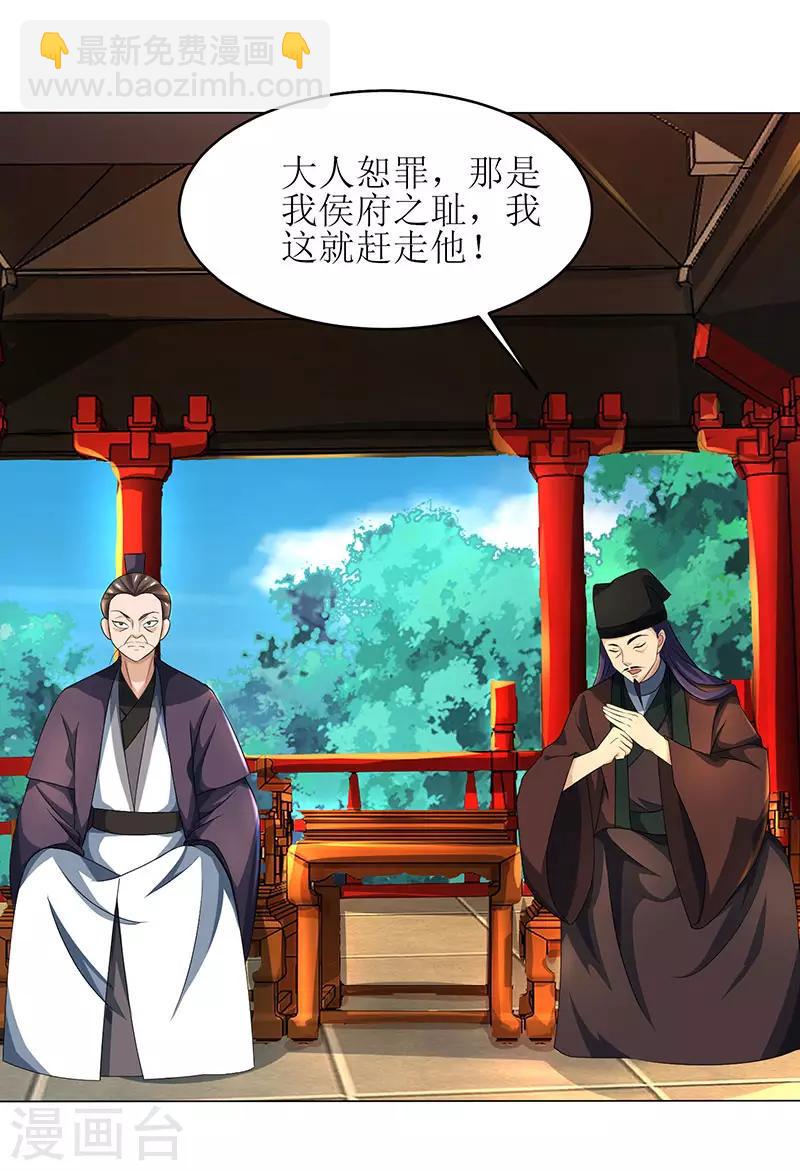 第10话 等级测试23
